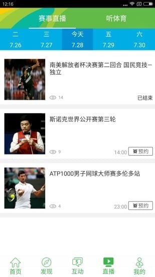 飞流直播nba体育直播