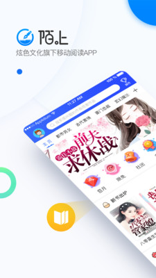陌上小说免费阅读无弹窗下载  v6.0.25.2图5