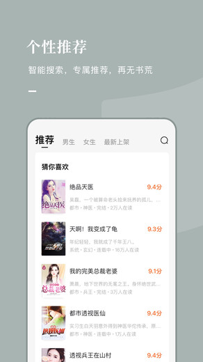 泰国小说软件  v5.2.1图3
