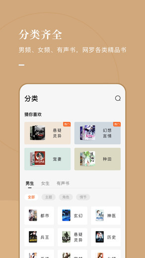 泰国小说软件