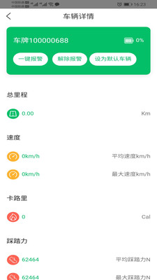 悦盟骑行2024  v1.0.4图3