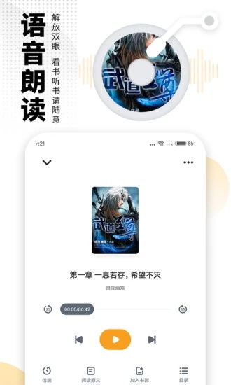 海阅小说免费阅读器下载手机版