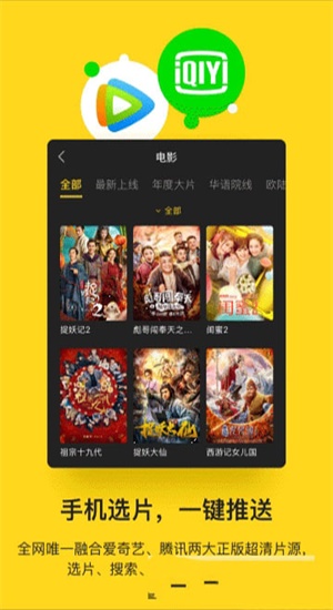 创维电视派应用