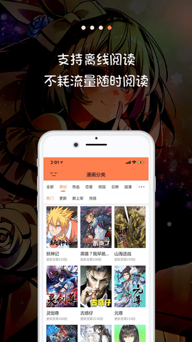 米推漫画app下载官方版