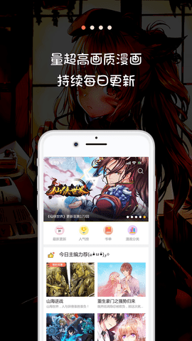 爱米推漫画app网页版  v5.0.0图2