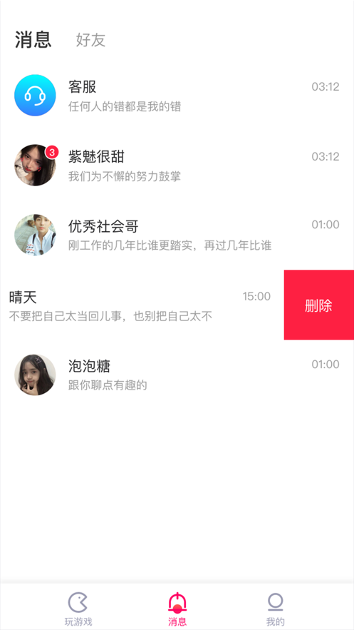 小秘乐最新版下载安装苹果