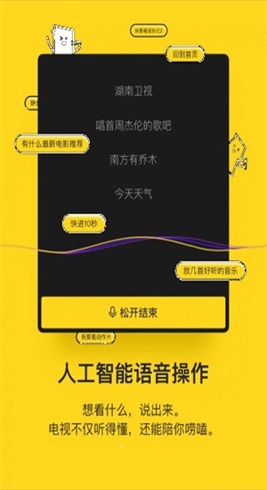 创维电视派应用  v1.10.0.6图2