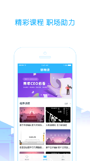 高校邦电脑网页版登录