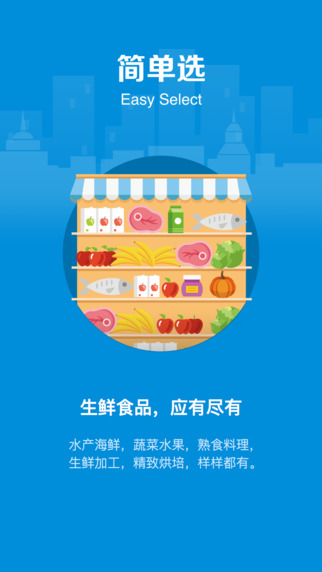 盒马鲜生即时配送  v4.43.0图4