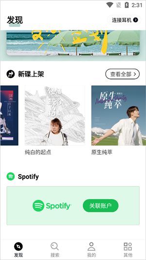发条音乐app最新版下载安装