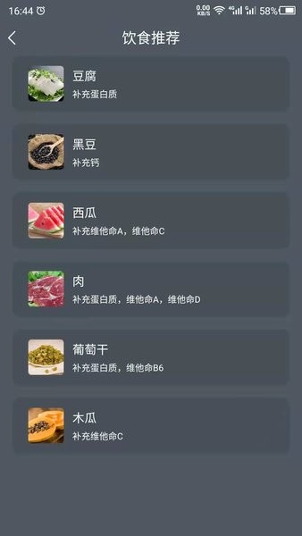 增高运动