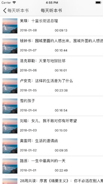 每天听本书app官方下载