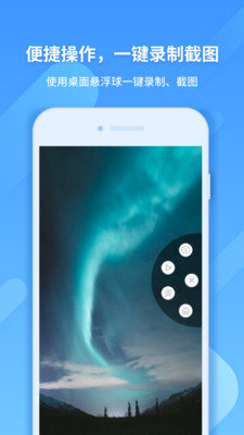 EV录屏手机版  v1.2.3图2