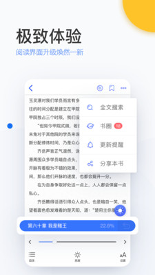 陌上小说安卓版下载免费安装  v6.0.25.2图2
