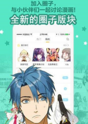 阅漫画老版本
