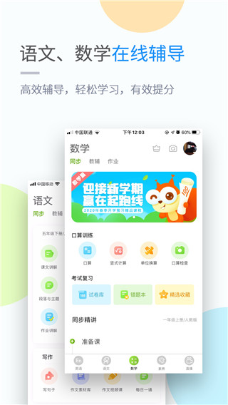 吉教乐学app下载官网安卓  v4.3.3图2