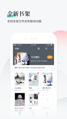 熊猫看书app下载iso  v8.8.3.03图2