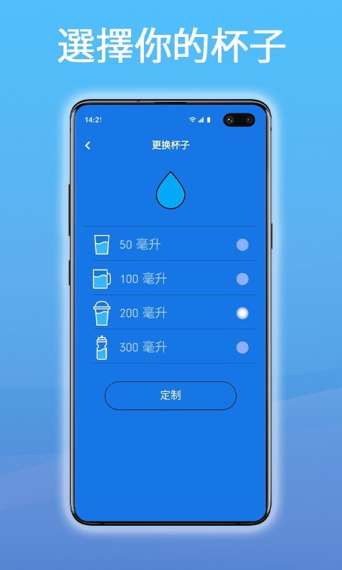 科学饮水管家  v1.0.0图1