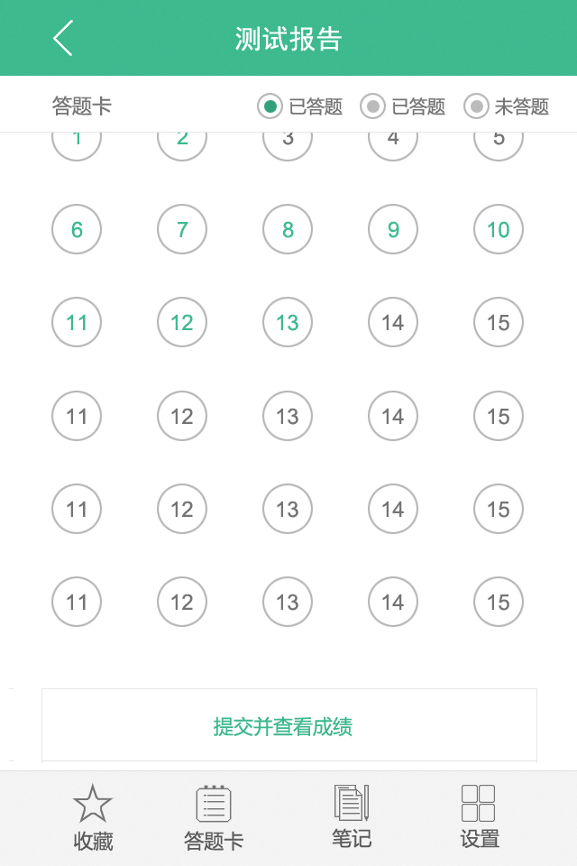 教师资格证考试题库