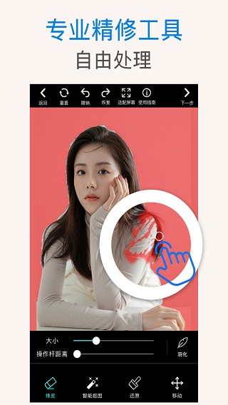 ps抠图工具下载  v1.0.3图2