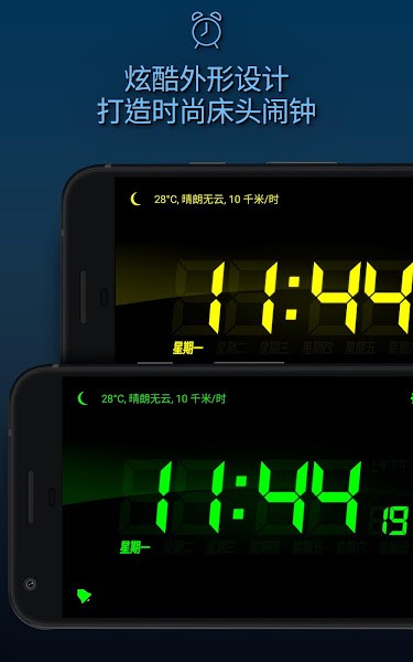 我的闹钟  v2.80.0图3