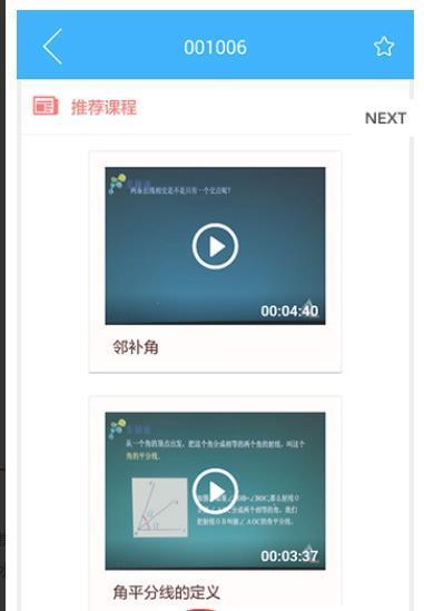 导学号