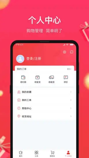 小商品城手机版下载安装最新版  v1.0.5图3