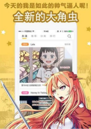 阅漫画老版本  v5.0.0图2