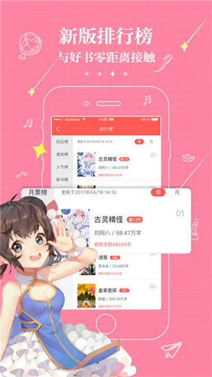 不可能的世界小说官网  v2.4.0图1