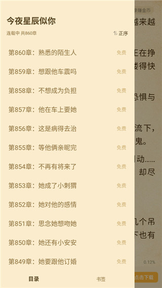 七猫免费阅读小说下载安装苹果