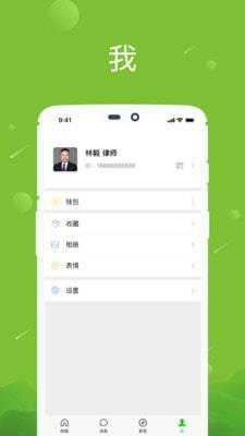 八年级语文下册电子书可翻页