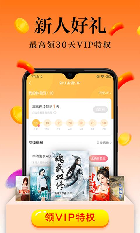 一米阅读家长端下载  v6.2.3.2图2