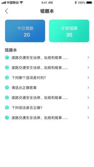 优车驾考安卓版下载