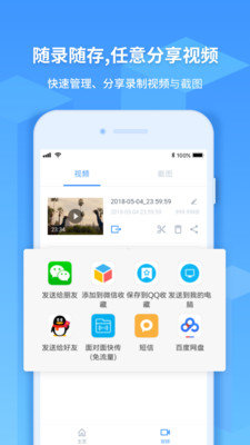 ev录屏官网下载电脑版  v1.2.3图1