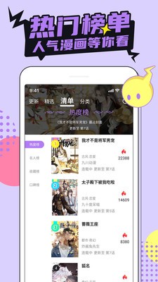 新动漫网安卓版