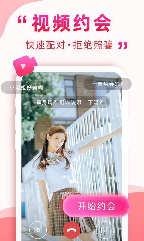 79聊天免费版