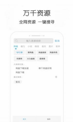 小兔云搜app  v9.0.95图3