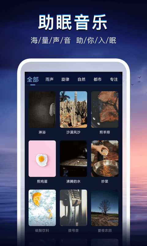 声海app官网
