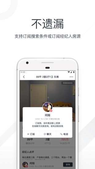 小鹿选房