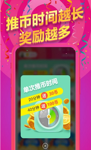 欢乐天天推