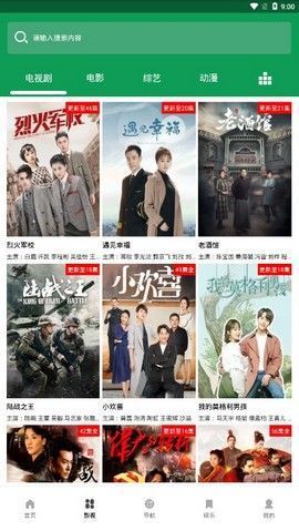 思古影视app下载官网