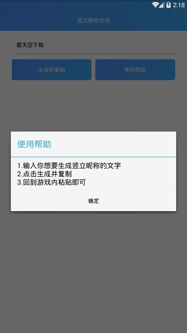 王者荣耀竖名修改器最新版