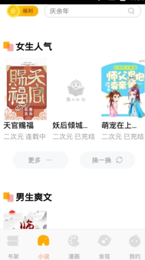 南瓜阅读  v1.0图2