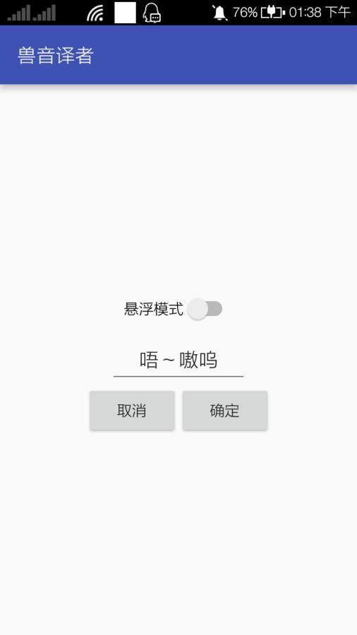 兽音译者testflight
