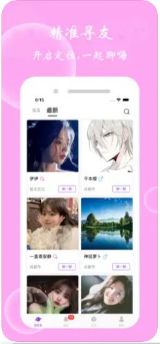 玫瑰之恋2024  v7.1.8图2