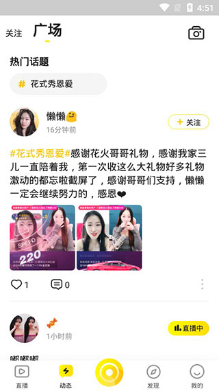 椰趣直播免费版下载安装  v2.9.0图2