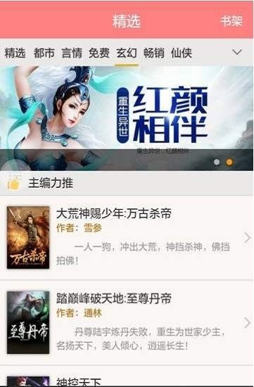 芝士小说安卓版  v1.0图1