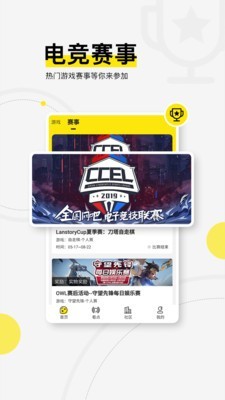 浩方电竞平台免费登录官网  v1.0.0图2