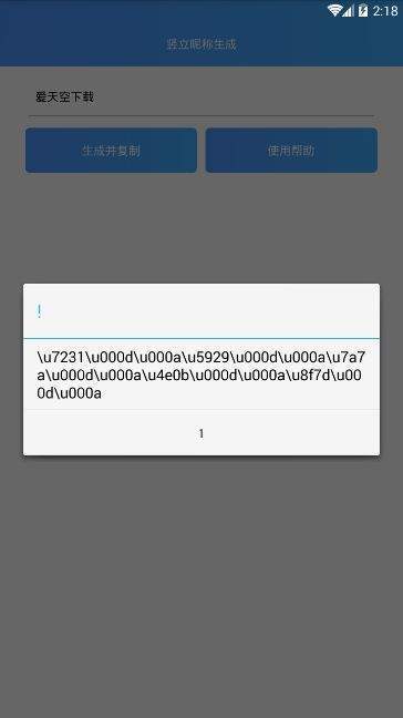 王者荣耀竖名修改器最新版  v7.6图1
