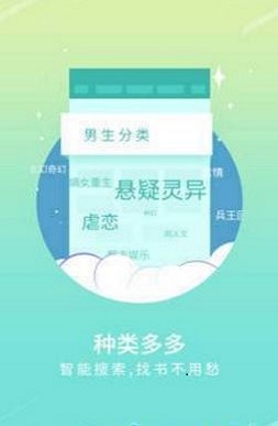 手机宝书网下载  v1.3图2